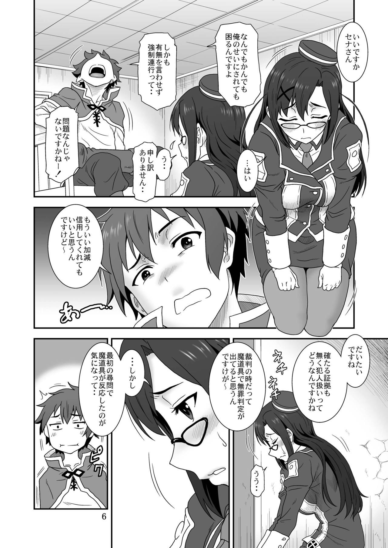 Hot Doki Doki o X Saiban - Kono subarashii sekai ni syukufuku o Footjob - Page 5