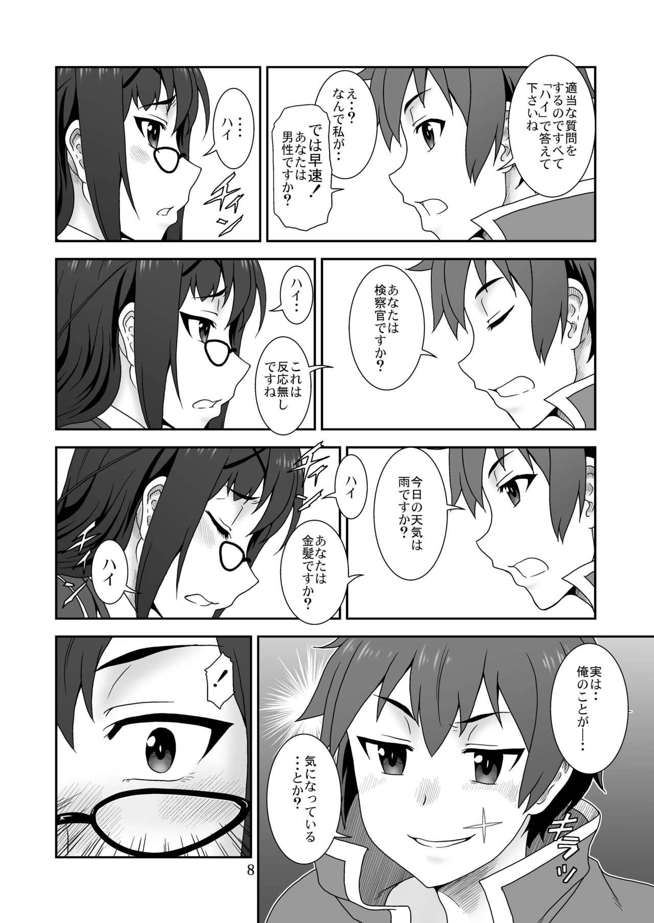 Hot Doki Doki o X Saiban - Kono subarashii sekai ni syukufuku o Footjob - Page 7