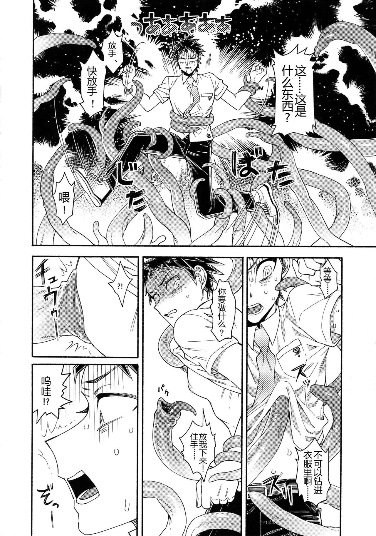 Pussy Lick Tsunaide! Shokushu-kun!|连接吧！触手君！ - Danganronpa Best Blowjob - Page 9