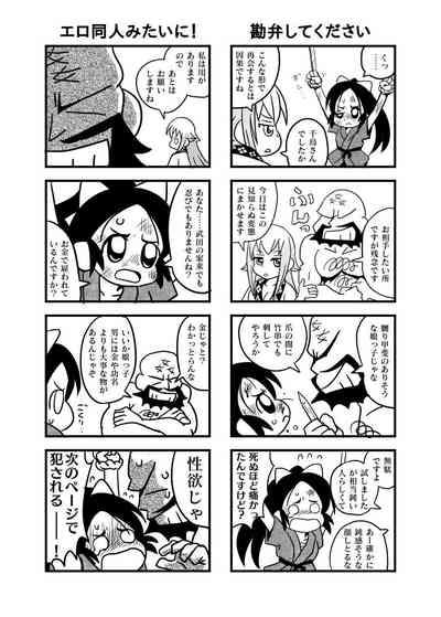 Chidori ga Goumon sarete Ryoujoku sareru Manga 1