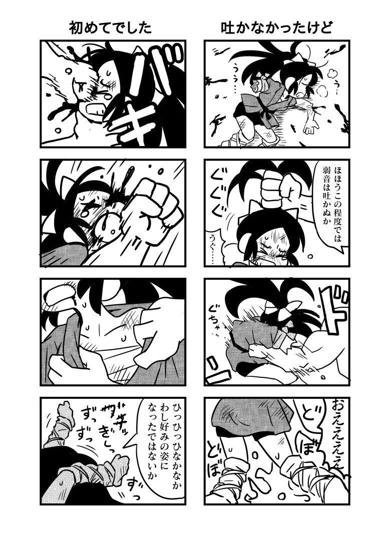 Chidori ga Goumon sarete Ryoujoku sareru Manga 3