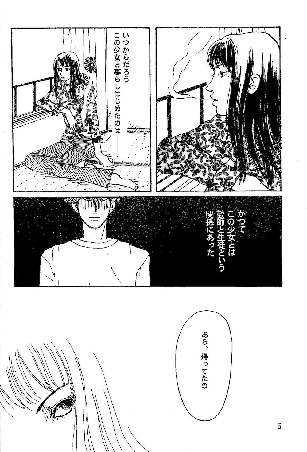 Publico Minagoroshi No Buruusu - Tomie Teenage Sex - Page 5