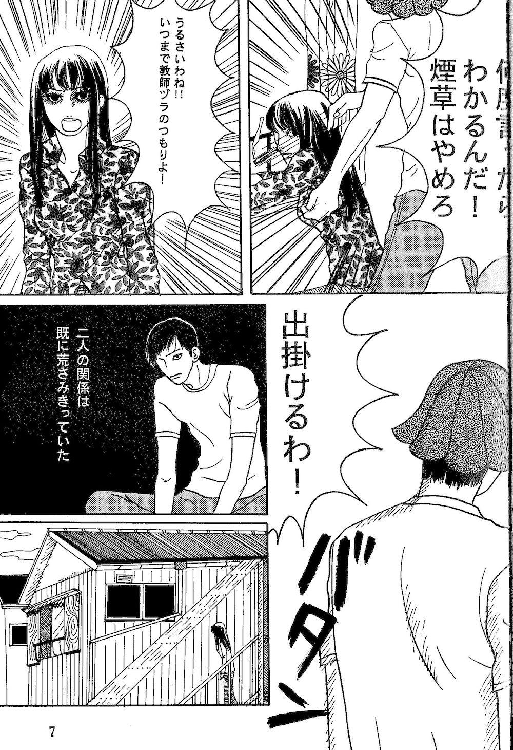 Pareja Minagoroshi No Buruusu - Tomie Sex Toy - Page 6