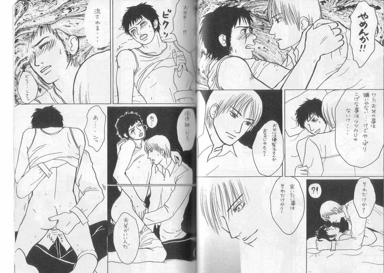 Cocksucking [Kunipuro ☆ 314 Nichirin ⑬] [Orijinaru] Neo Banchou Uke Shiriizu [Fumuke] R-18 - Original Exgf - Page 18