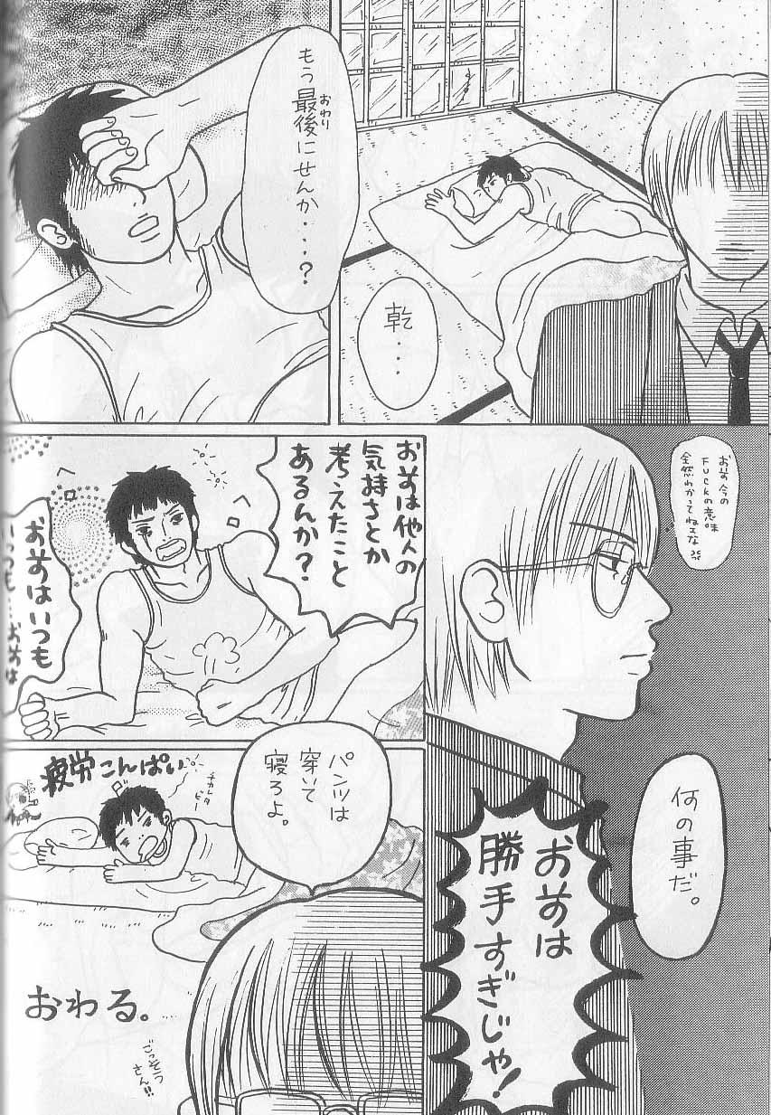 Cocksucking [Kunipuro ☆ 314 Nichirin ⑬] [Orijinaru] Neo Banchou Uke Shiriizu [Fumuke] R-18 - Original Exgf - Page 21