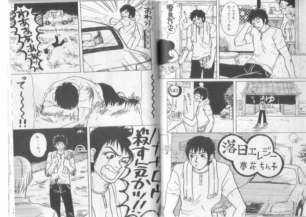 Spying [Kunipuro ☆ 314 Nichirin ⑬] [Orijinaru] Neo Banchou Uke Shiriizu [Fumuke] R-18 - Original Transex - Page 3