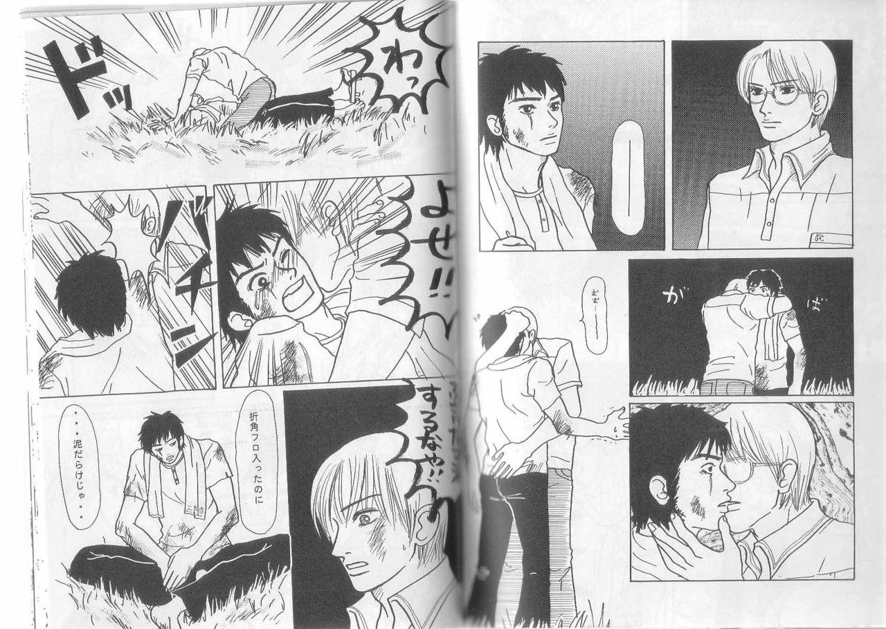 Dick Suckers [Kunipuro ☆ 314 Nichirin ⑬] [Orijinaru] Neo Banchou Uke Shiriizu [Fumuke] R-18 - Original Gay Uncut - Page 4