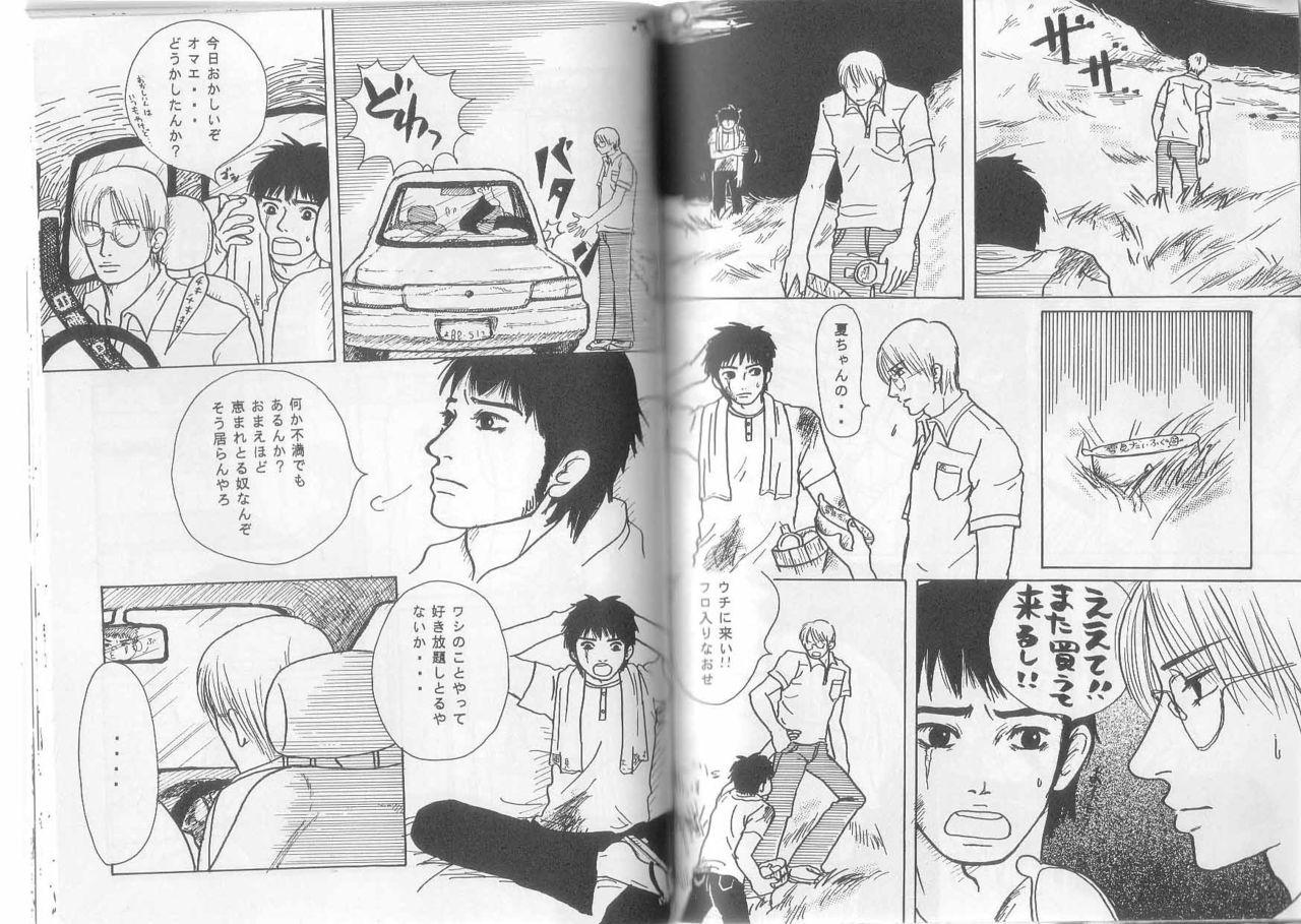 Free Teenage Porn [Kunipuro ☆ 314 Nichirin ⑬] [Orijinaru] Neo Banchou Uke Shiriizu [Fumuke] R-18 - Original Madura - Page 5