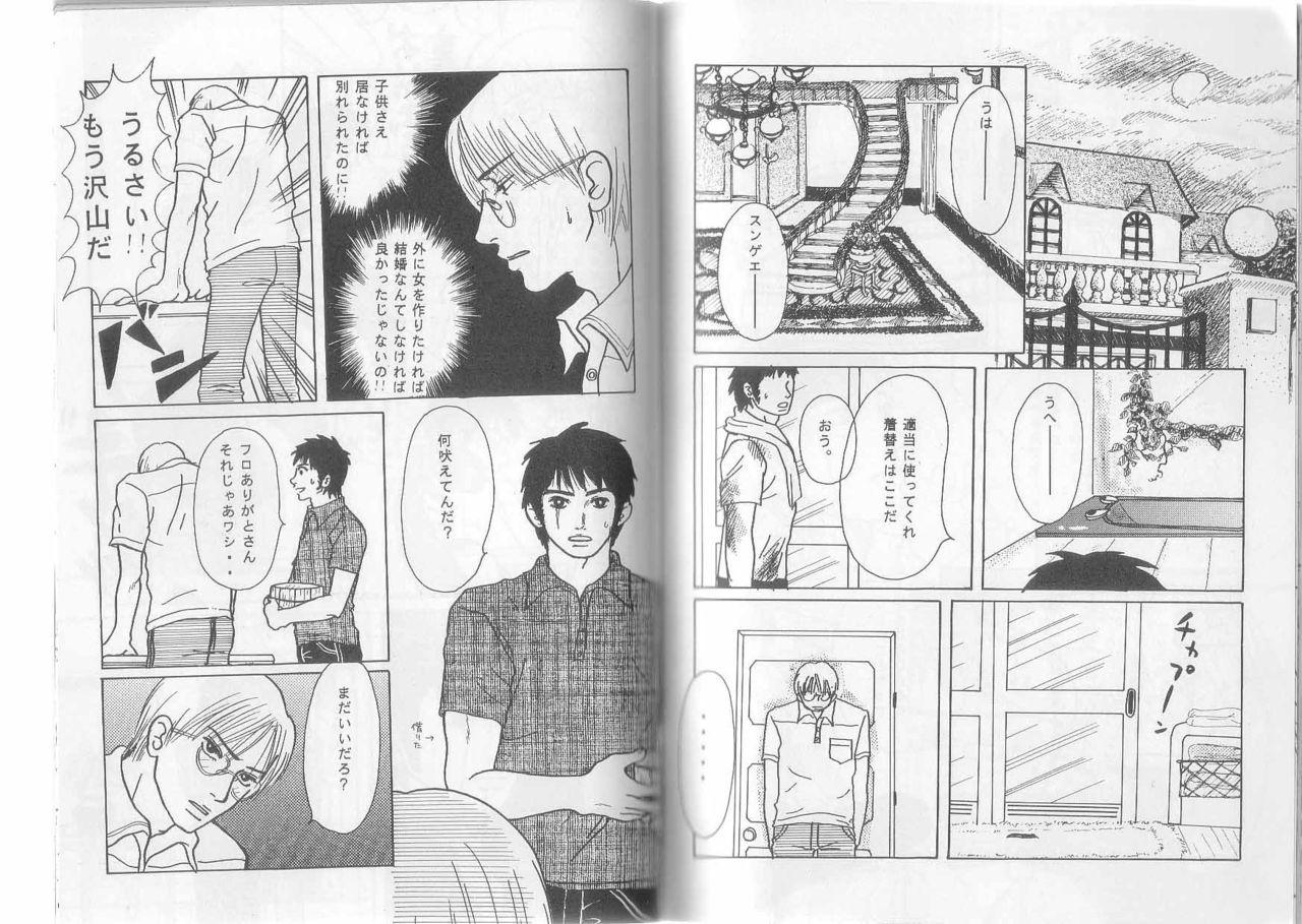 Dick Suckers [Kunipuro ☆ 314 Nichirin ⑬] [Orijinaru] Neo Banchou Uke Shiriizu [Fumuke] R-18 - Original Gay Uncut - Page 6
