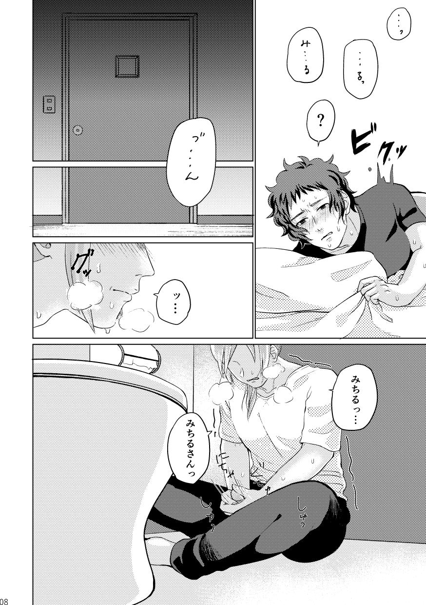 Online [Shinozuka] [Web Sairoku] 'Kimi To Mainichi Gohan O Tabetai (2017)' [P-dou] - The idolmaster sidem Gay Longhair - Page 10