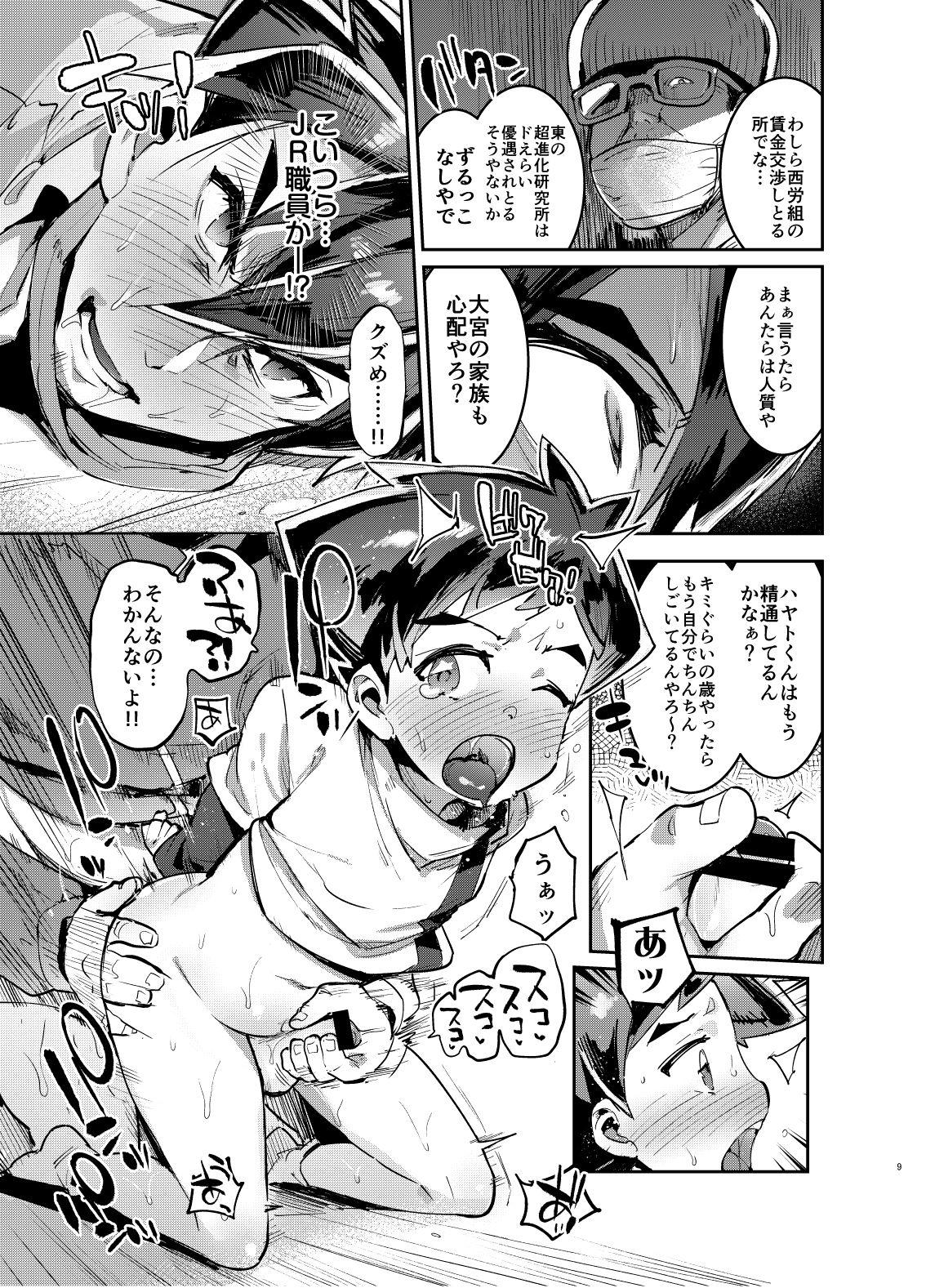Rabo Shinkaroku shinka sairoku hon - Shinkansen henkei robo shinkalion Masturbating - Page 9