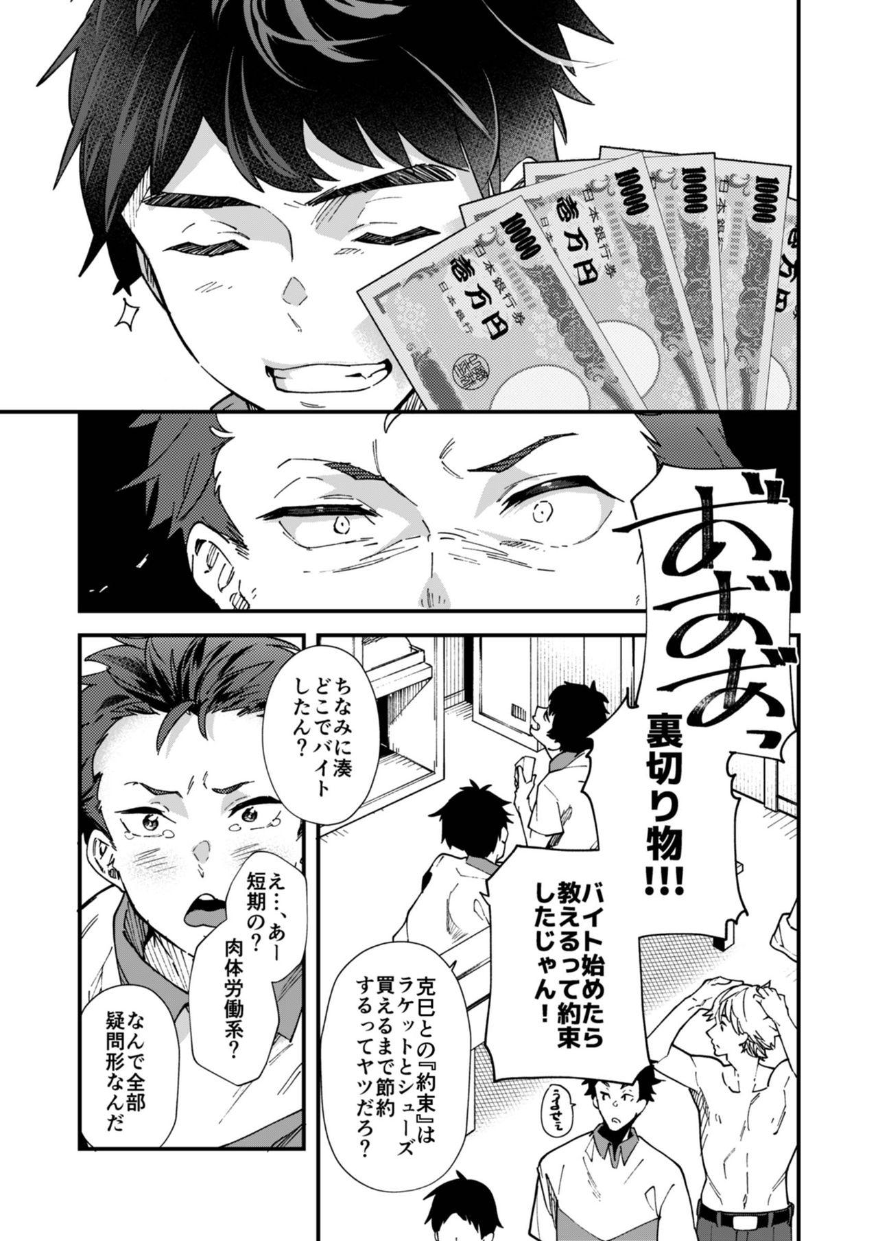 Spy Camera Kore de shasei shitara 5 man tte majina ndesu yo ne!? - Original Animation - Page 5