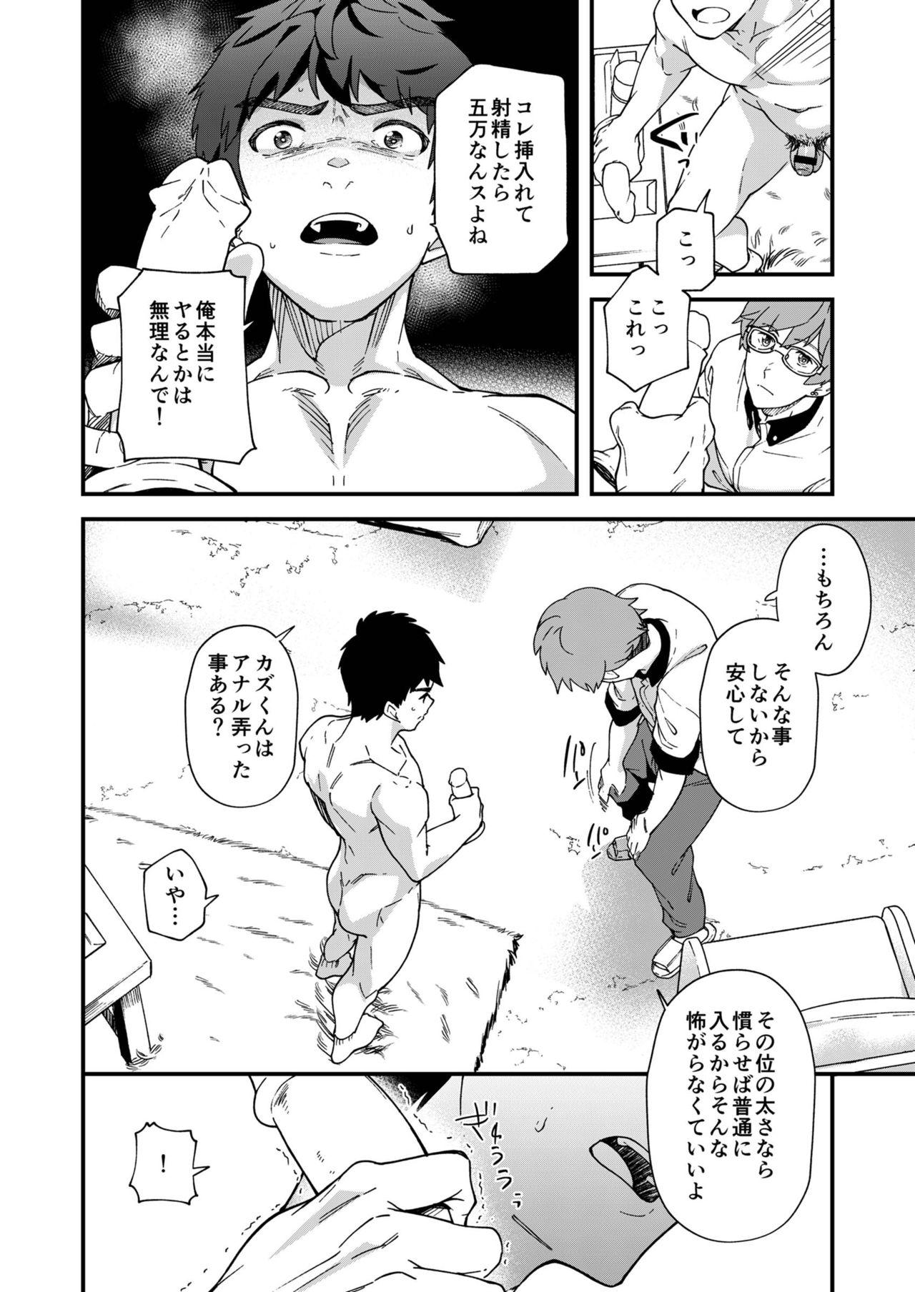 Fucking Sex Kore sōnyū rete shasei shitara 5 man tte majina n su yo ne!? - Original Busty - Page 11