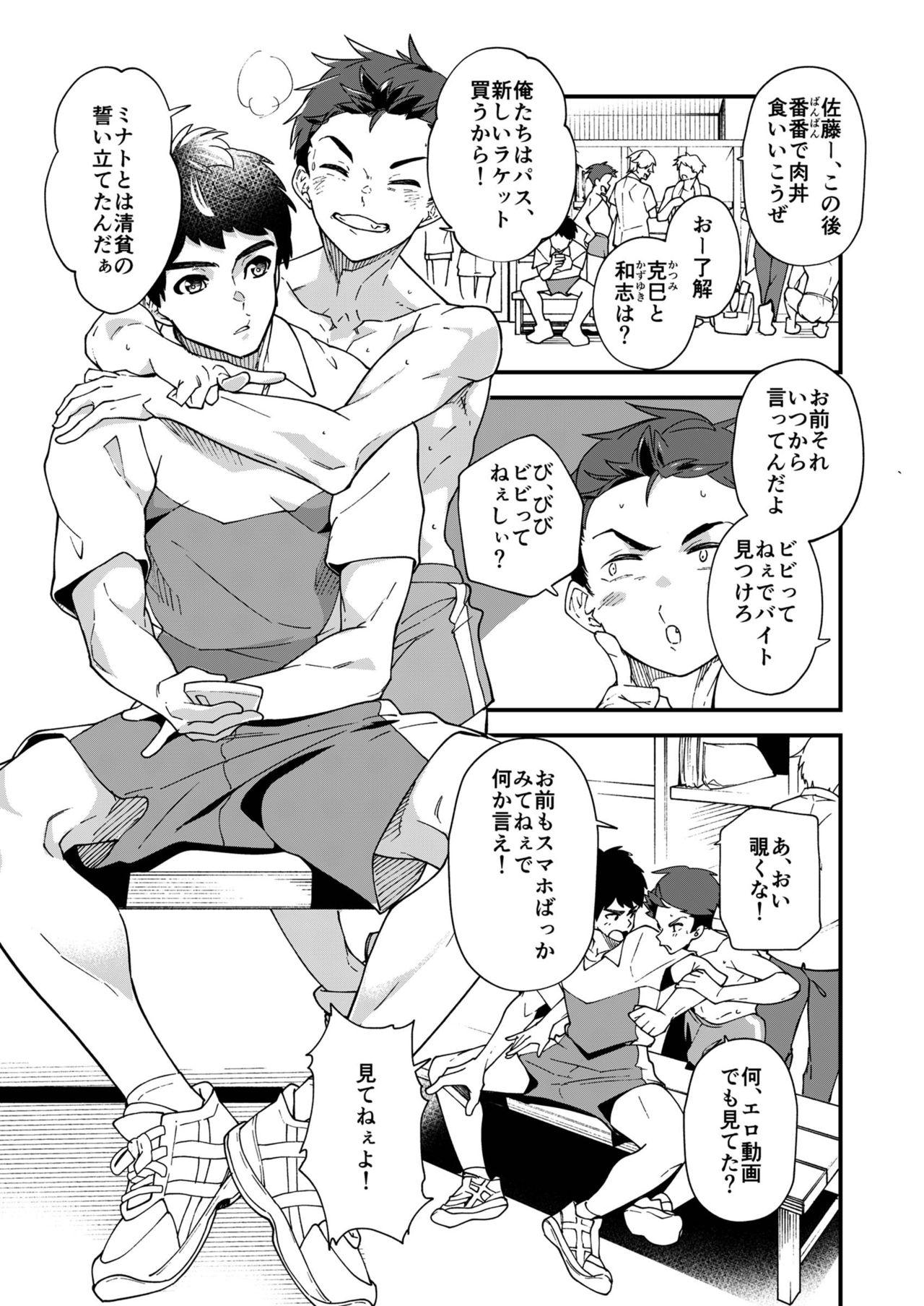 Fucking Sex Kore sōnyū rete shasei shitara 5 man tte majina n su yo ne!? - Original Busty - Page 4