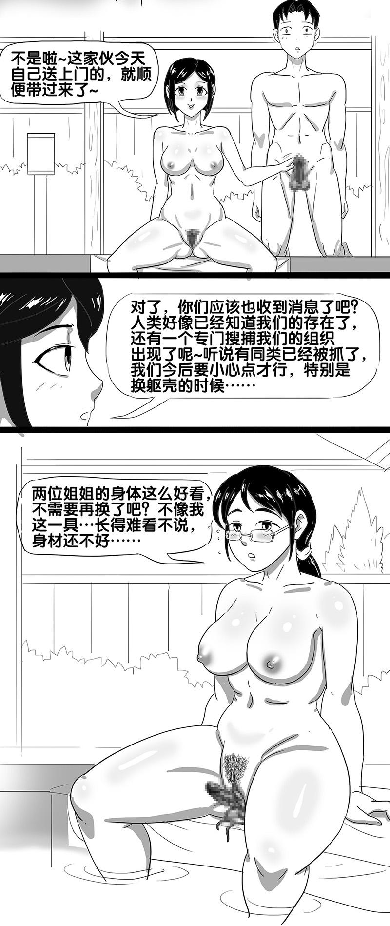 寄生虫系列 49