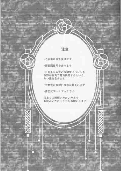 Hokenshitsu Eve Jiriki de Yarasete Kudasai Onegaishimasu 4