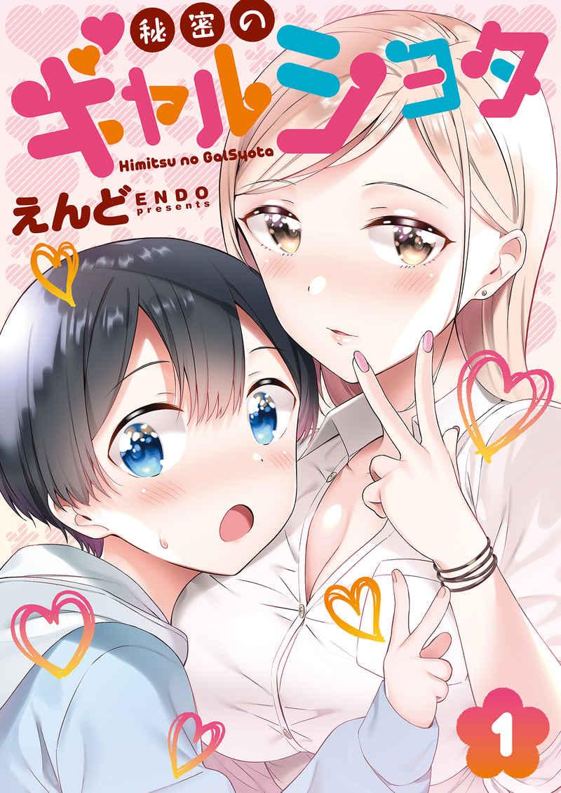 Bdsm Himitsu no Gal Shota - Original Sesso - Page 1