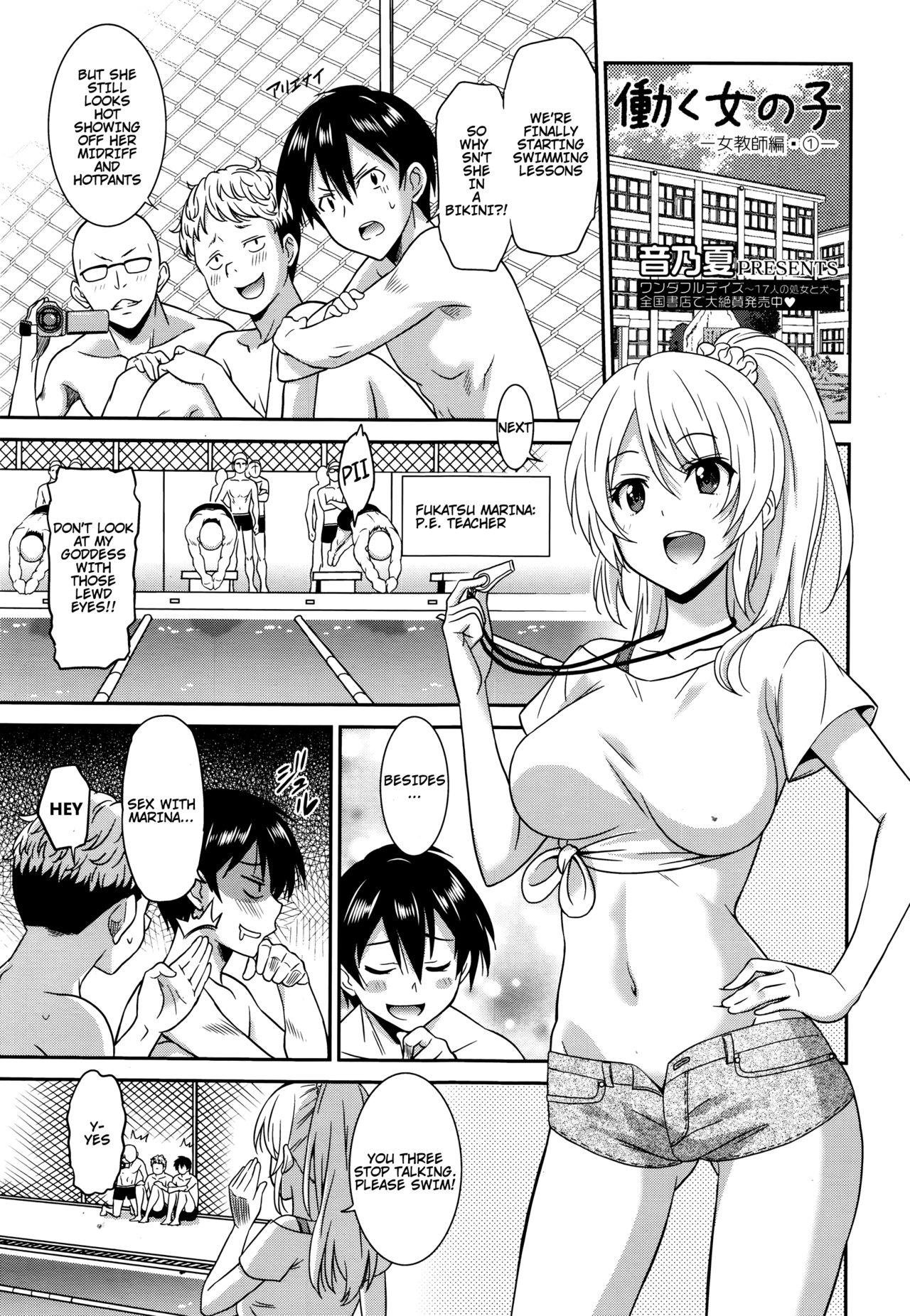 Bukkake Boys [Otono Natsu] Hataraku Onnanoko -Onnakyoushi Hen- | Working Girl -Female Teacher Edition- (Hataraku Onnanoko) [English] Rough Sex - Page 12
