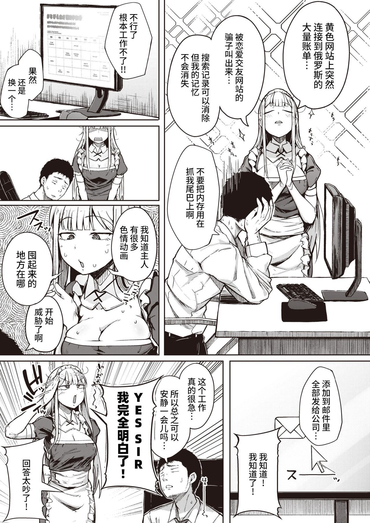 Gay Cash Tsukumogami - The more useful the more Ecchi!!! Novinho - Page 5