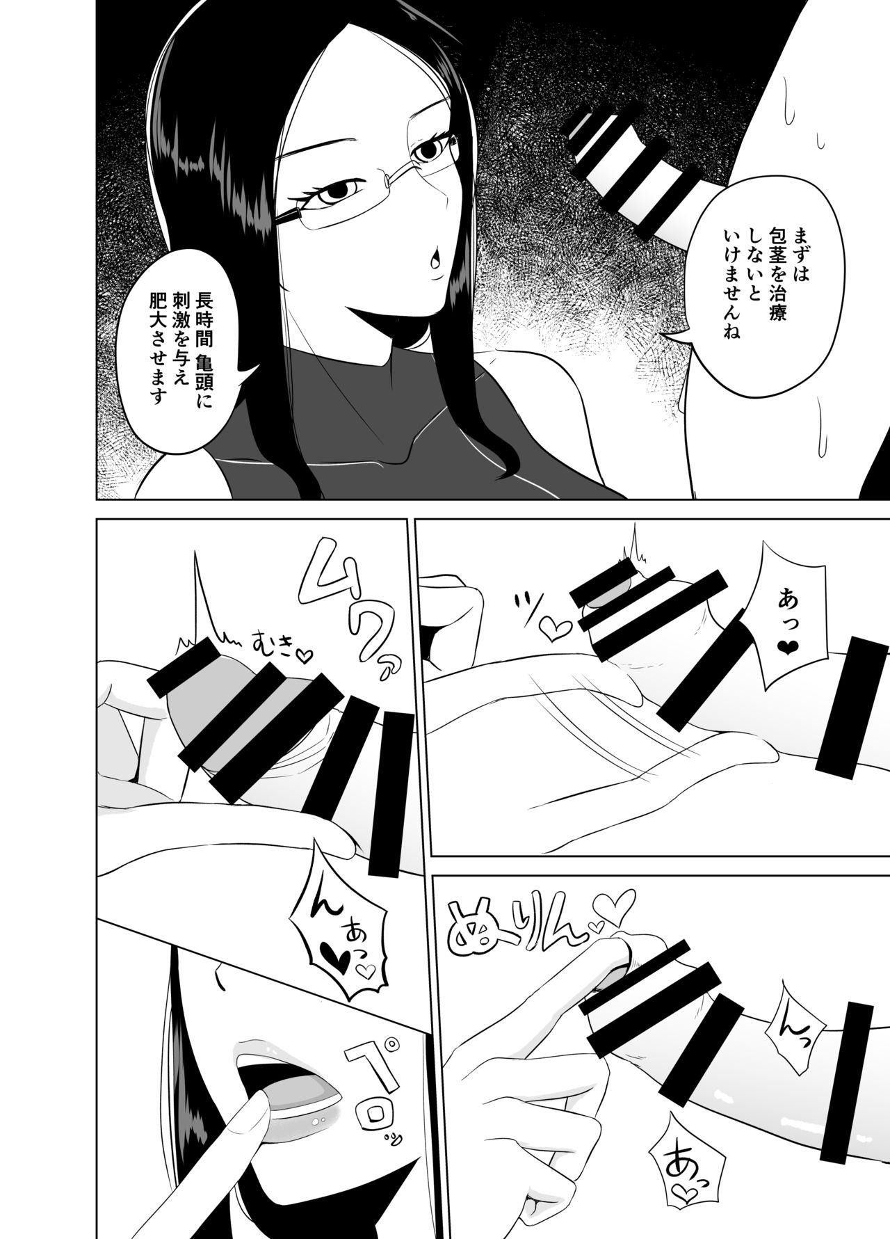 Cruising アンドロイドに射精回路を切断されて3日間愛撫され続ける - Original Shemales - Page 7