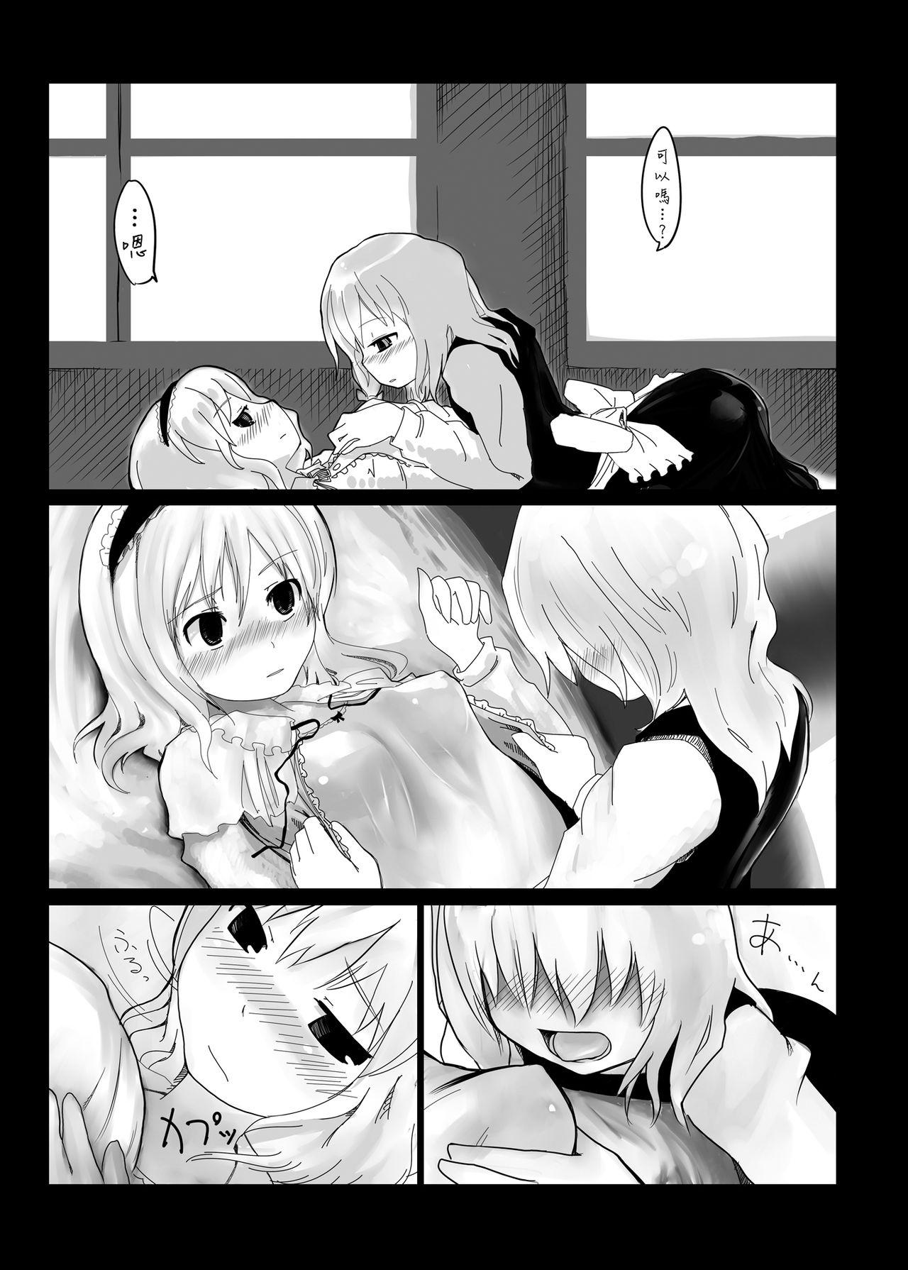 Exhibition Touhou Ero Atsume. - Touhou project Gay 3some - Page 7