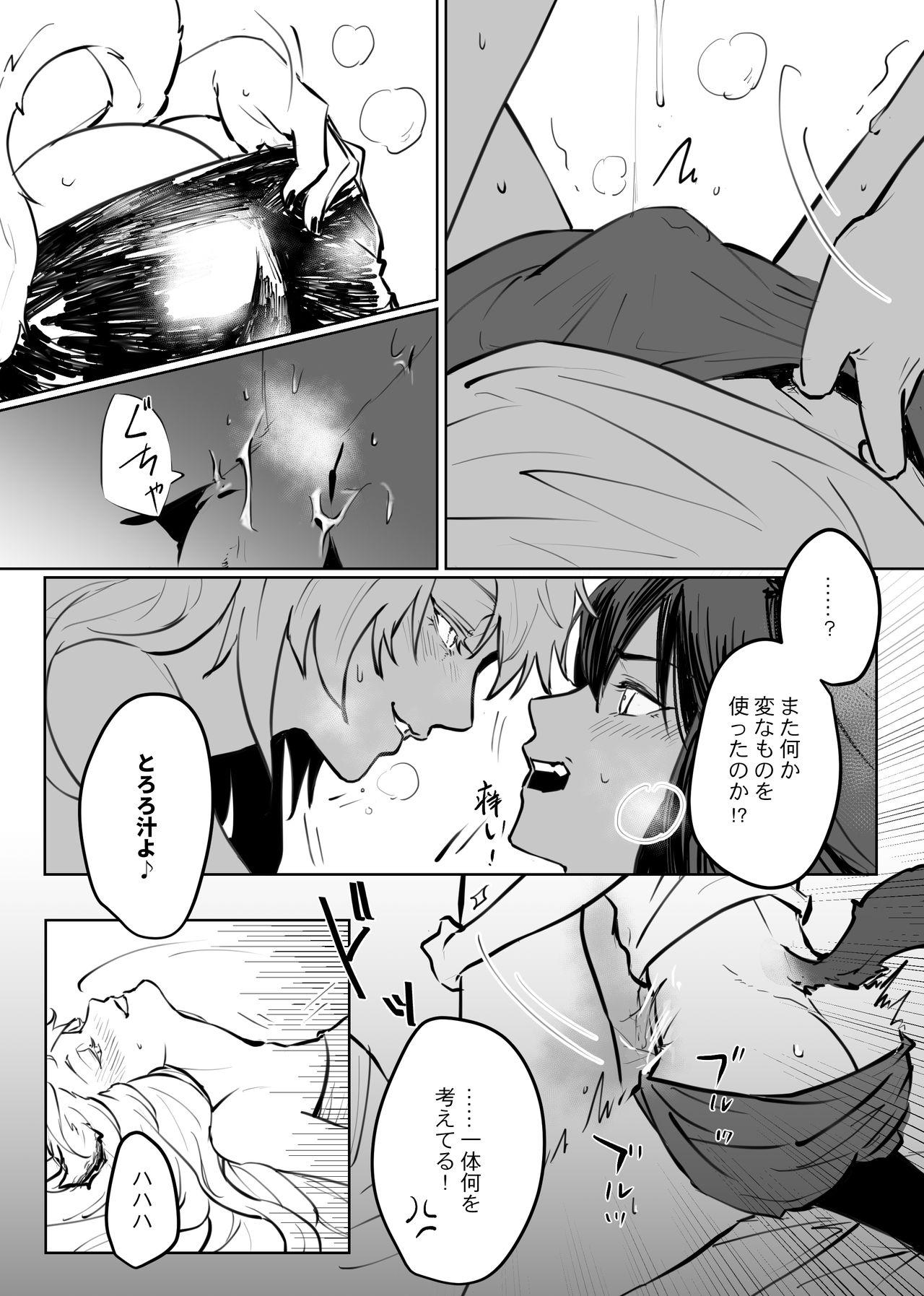 Gay Cut とろろ汁 - Arknights Maledom - Page 3