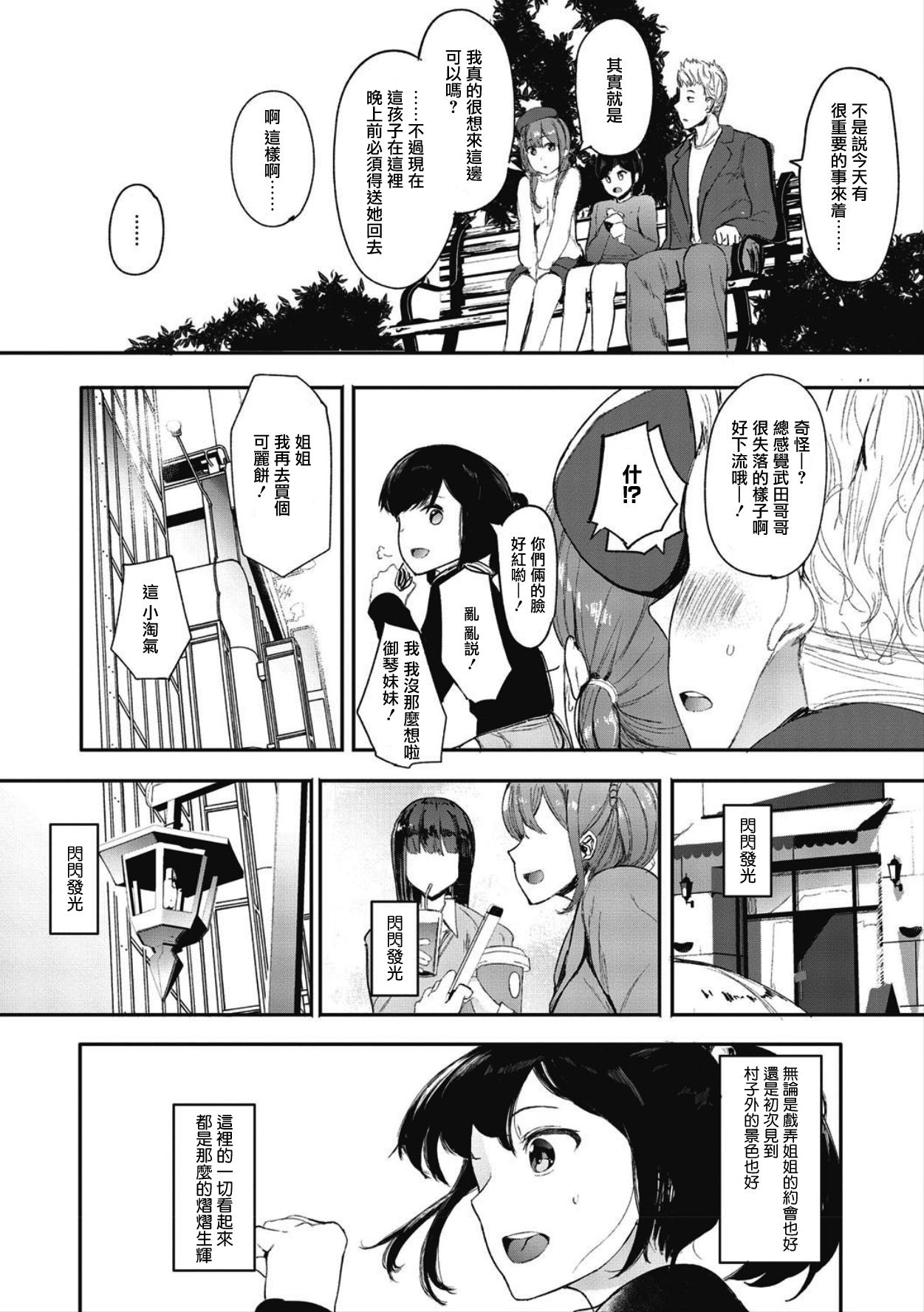 Mebuki ch.1~6 + Omake 121