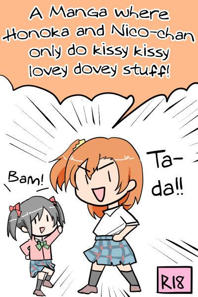 ほのにこがちゅっちゅﾁｭﾝﾁｭﾝしてるだけ | A Manga where Honoka and Nico-chan only do kissy kissy lovey dovey stuff! 0