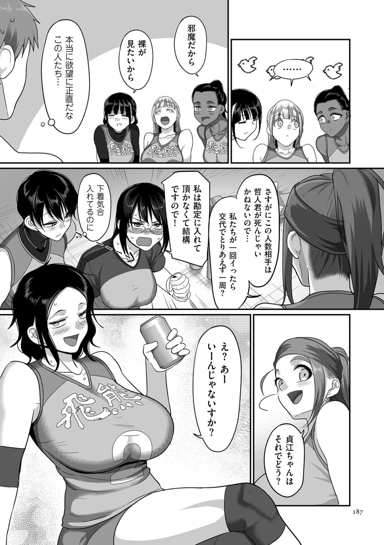 [Yamamoto Zenzen] S-ken K-shi Shakaijin Joshi Volleyball Circle no Jijou [Digital] 186