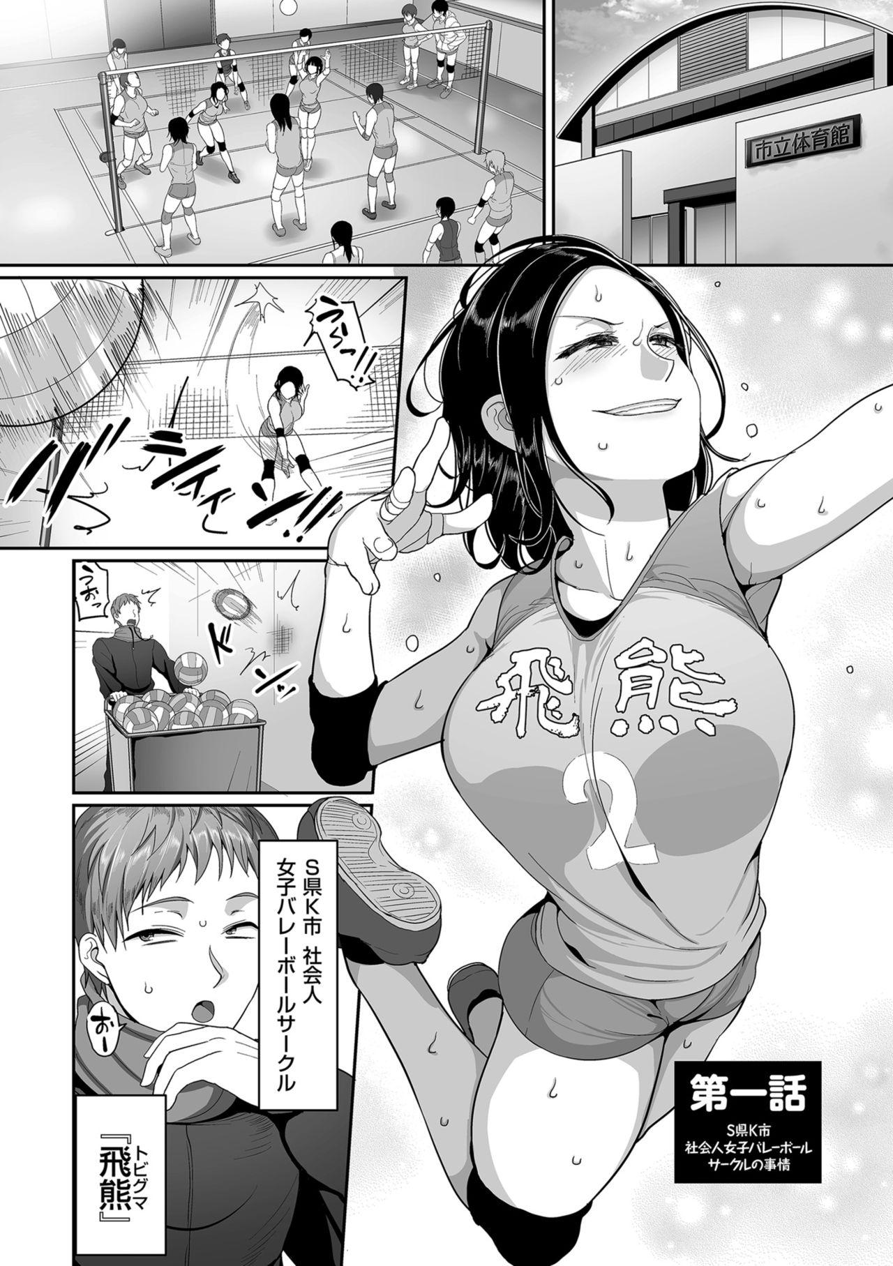 Nipple [Yamamoto Zenzen] S-ken K-shi Shakaijin Joshi Volleyball Circle no Jijou [Digital] 18 Year Old Porn - Page 9
