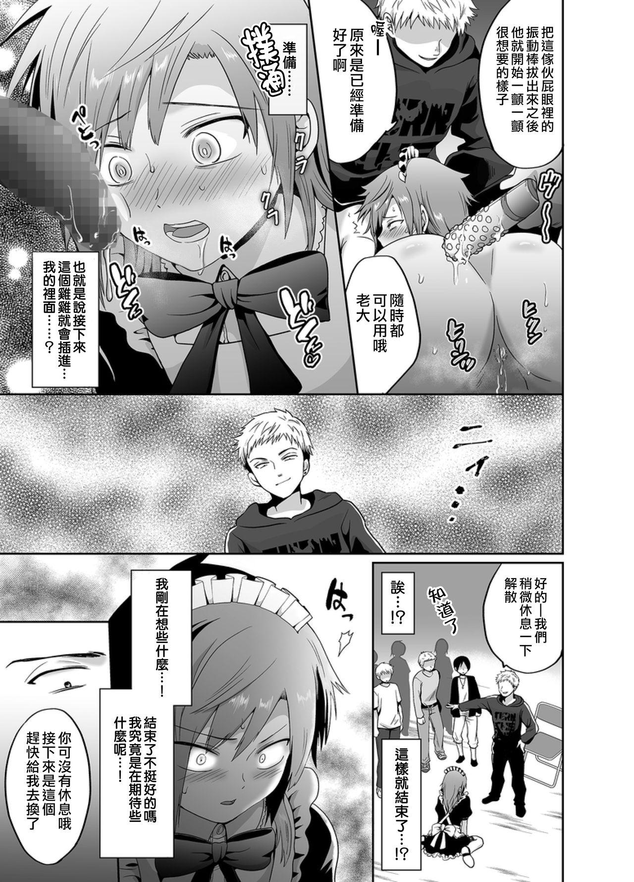 Interacial Furyoushounen Mesuochi Kousouki Chaturbate - Page 10