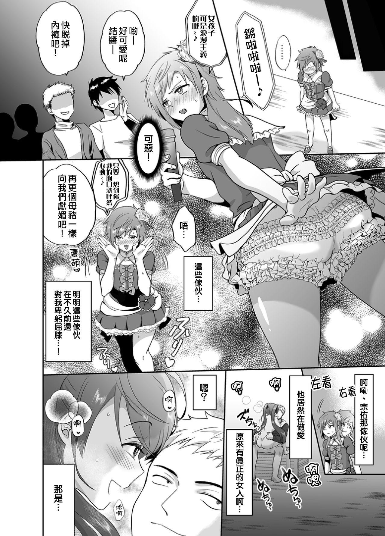 Shower Furyoushounen Mesuochi Kousouki Lesbians - Page 11