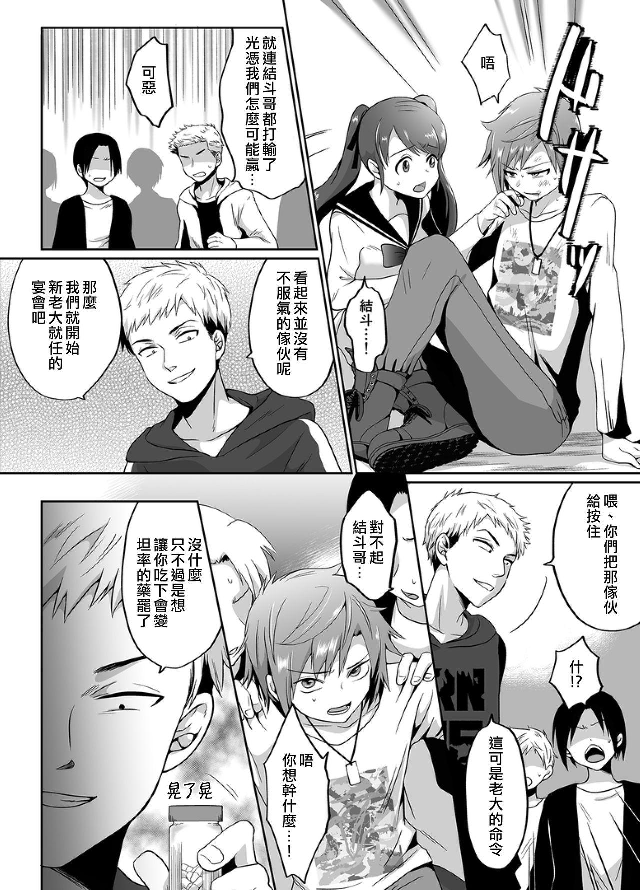 Shower Furyoushounen Mesuochi Kousouki Lesbians - Page 3