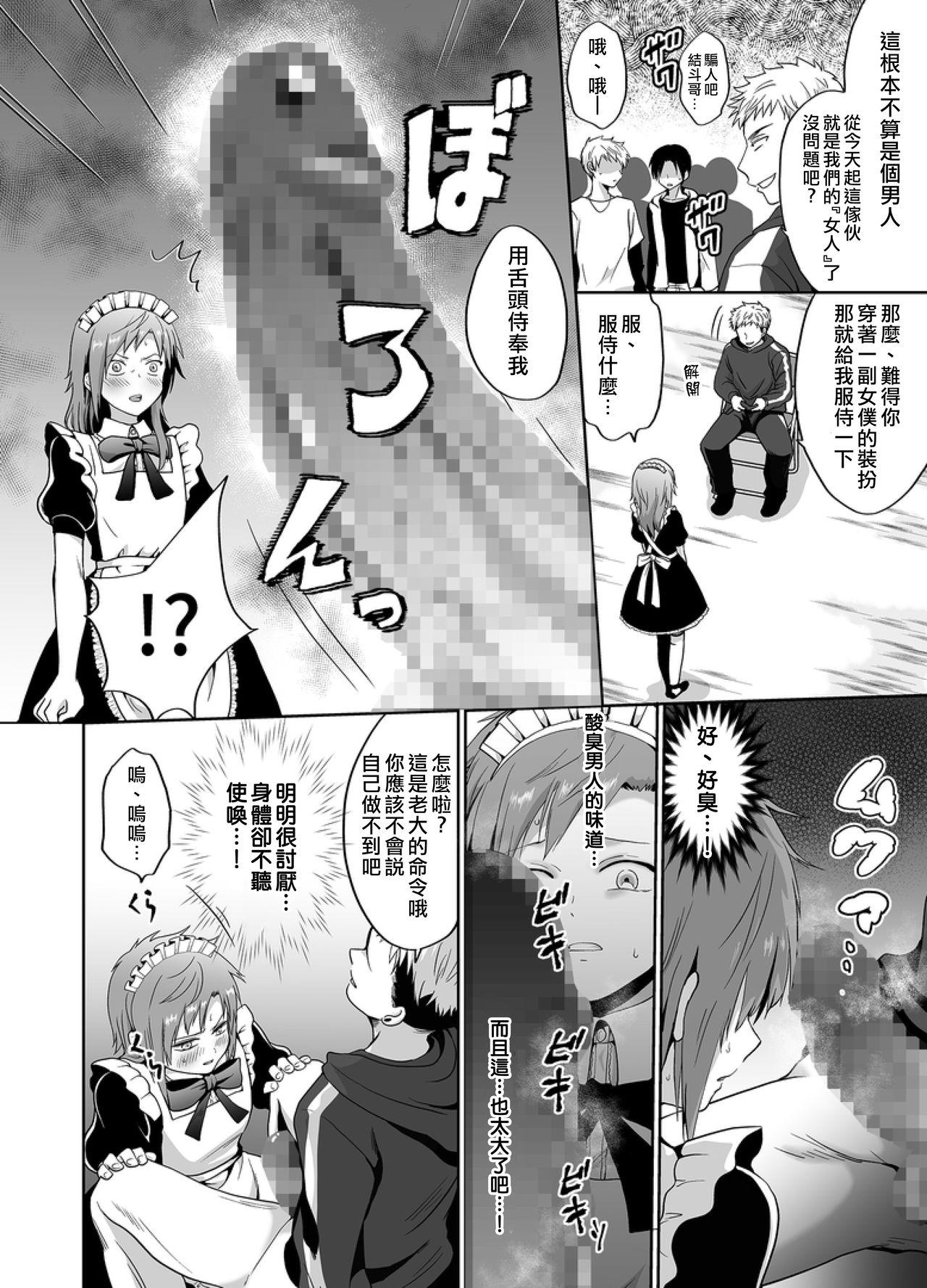 Shower Furyoushounen Mesuochi Kousouki Lesbians - Page 5