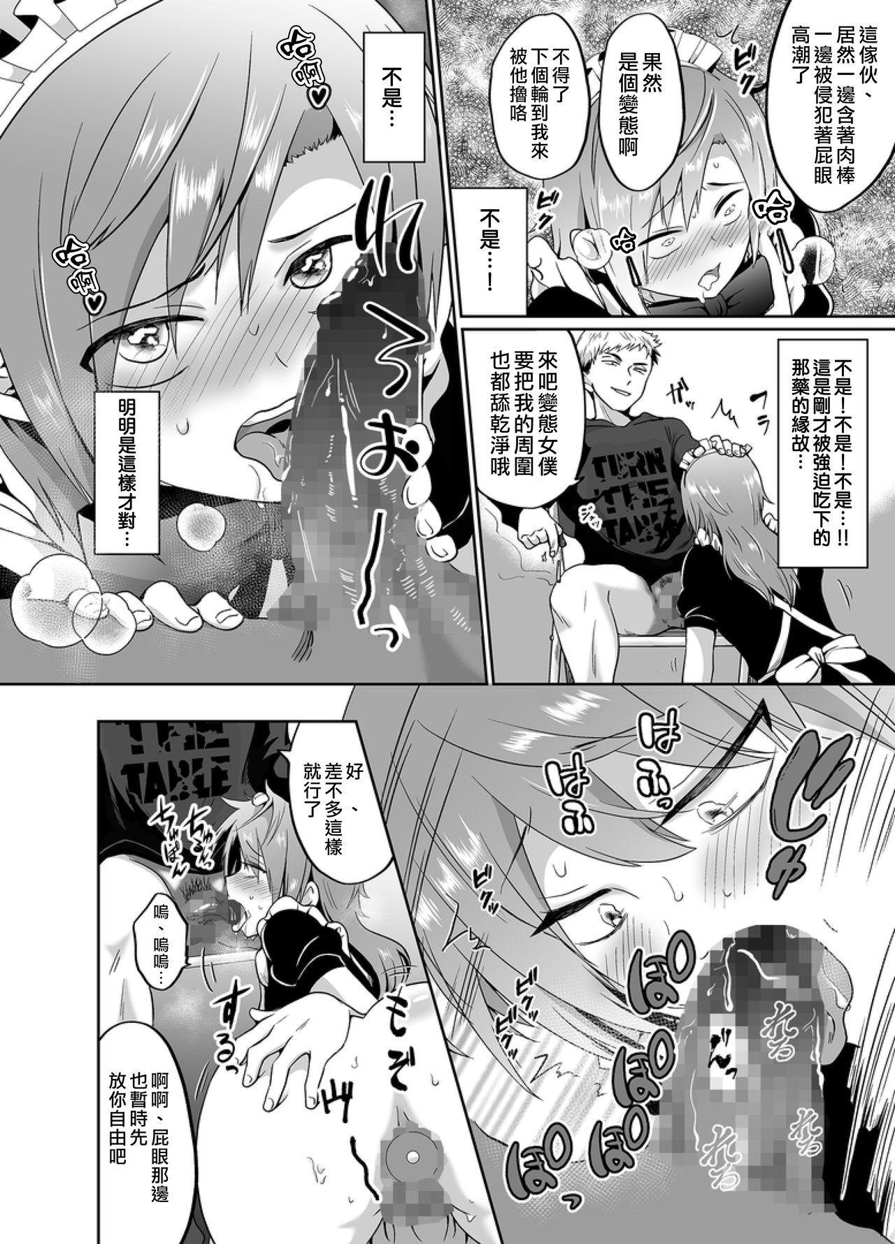 Shower Furyoushounen Mesuochi Kousouki Lesbians - Page 9