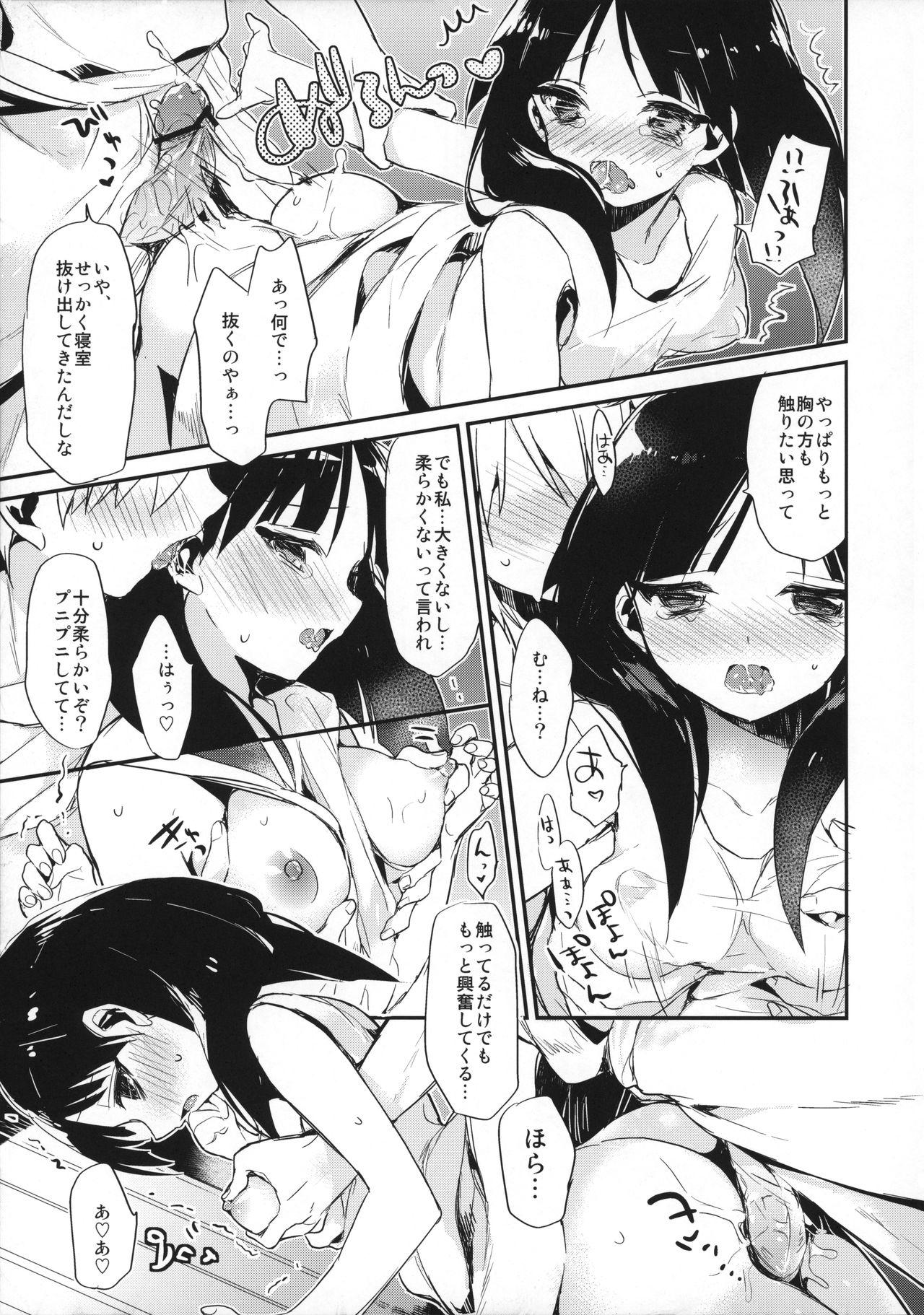 Scissoring Kimi wa Dare no Mono? Sono 2 - Magi the labyrinth of magic Hard Core Sex - Page 9