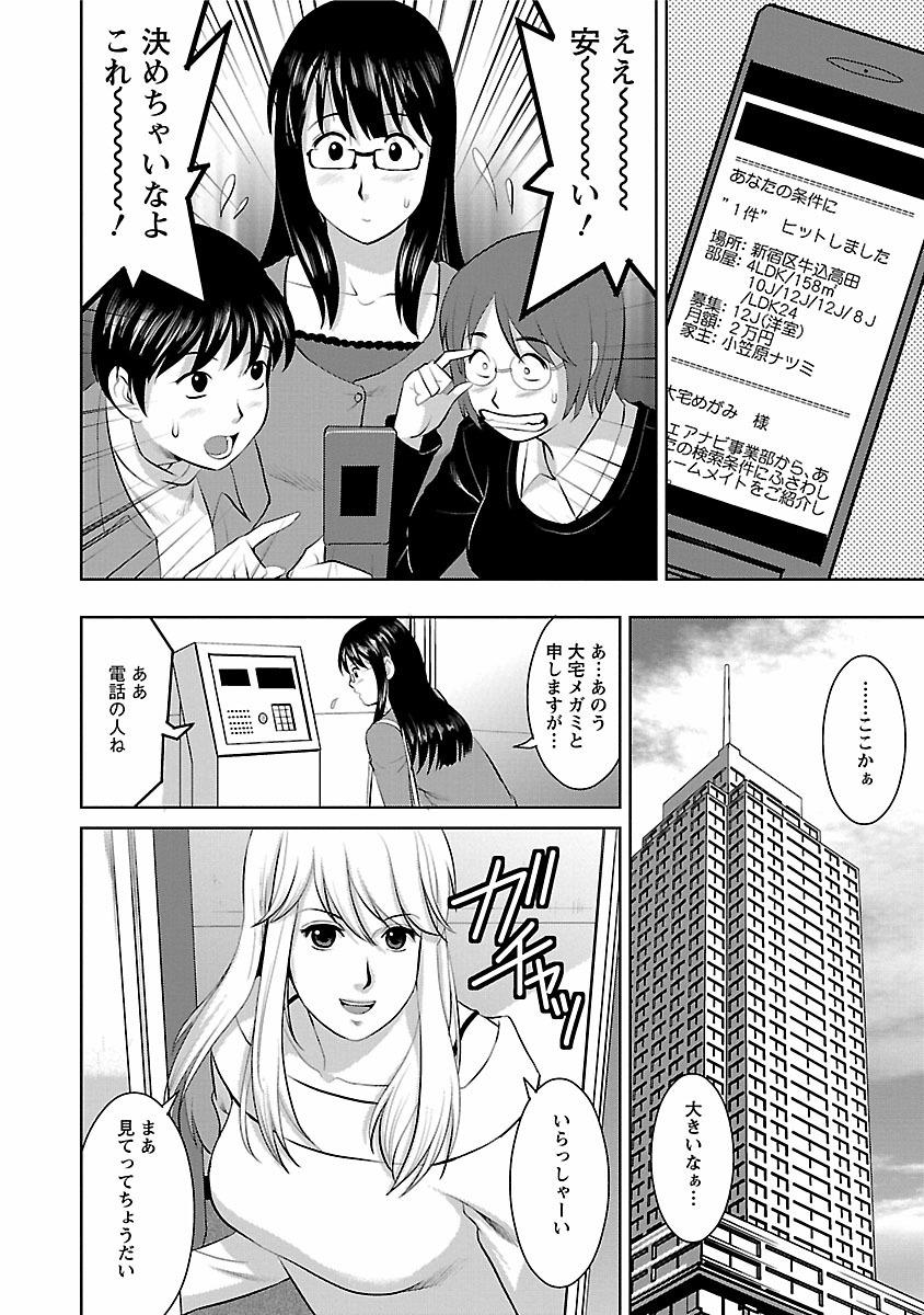 Bisexual Otaku no Megami-san 1 Pendeja - Page 10