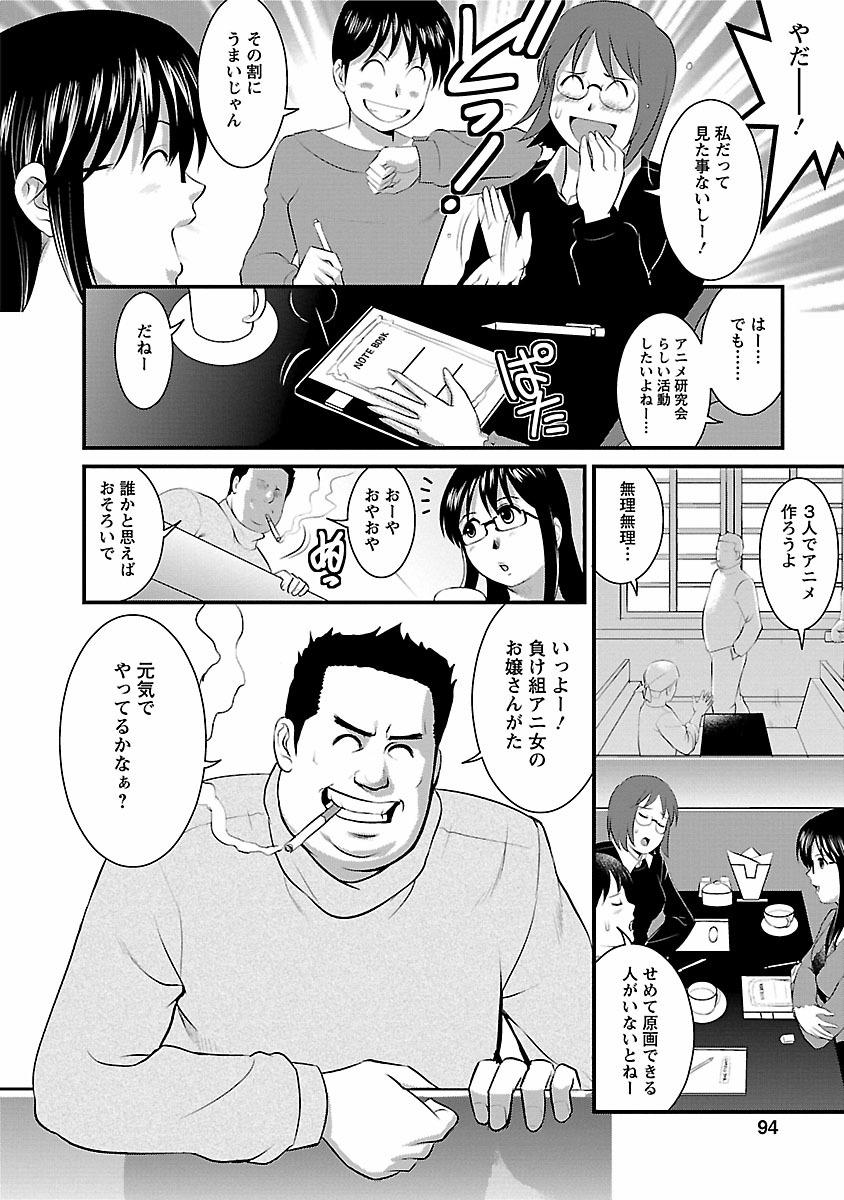 Otaku no Megami-san 1 91