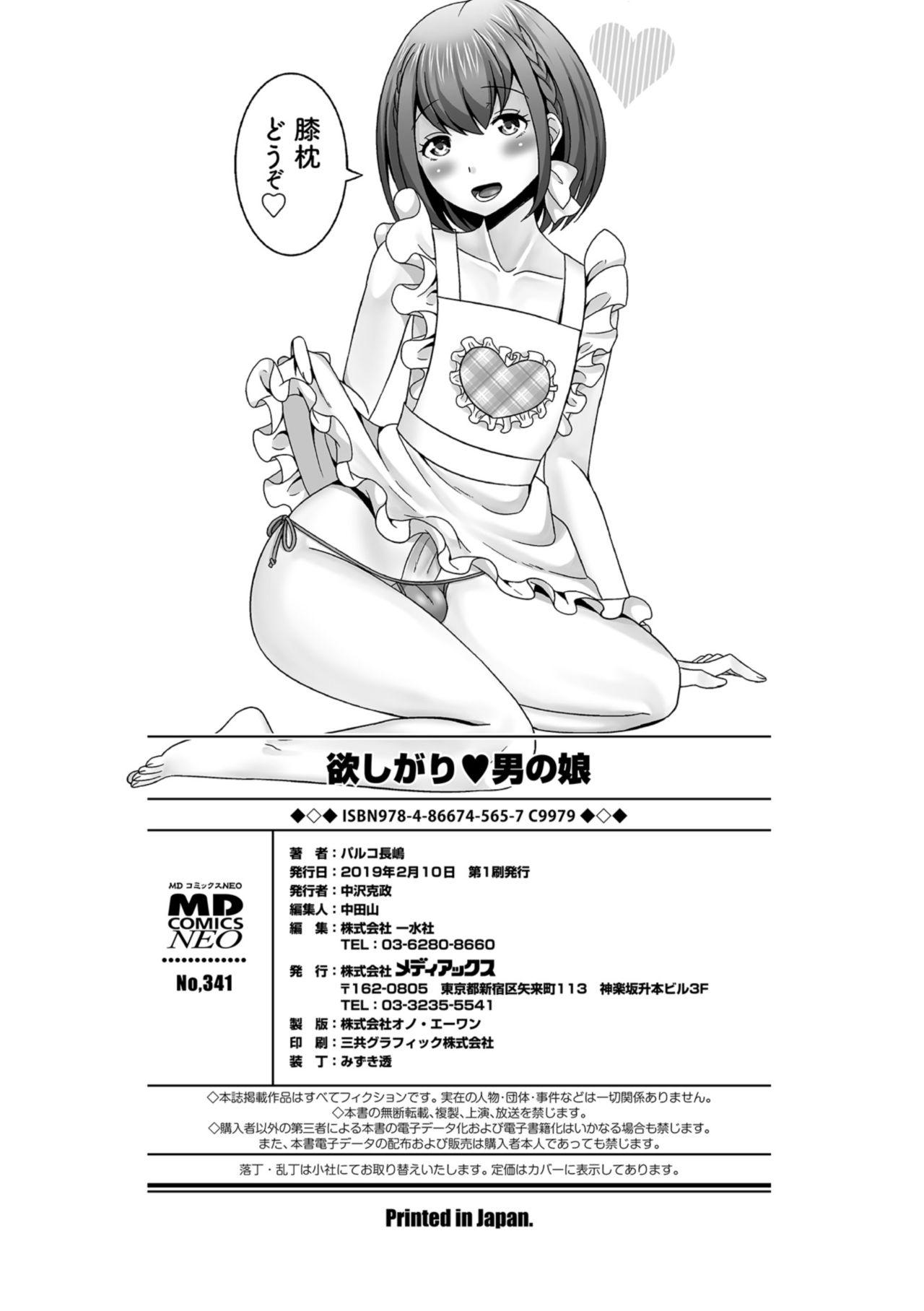 Cop Hoshigari Otokonoko Ameteur Porn - Page 198