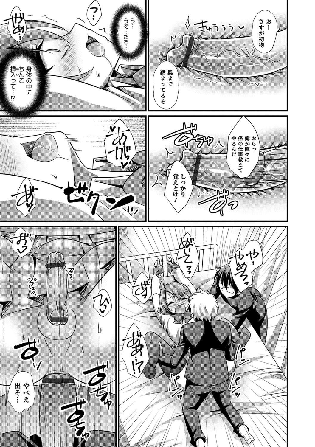 Peeing Kawaii otokonoko no shitsuke-kata Crazy - Page 10