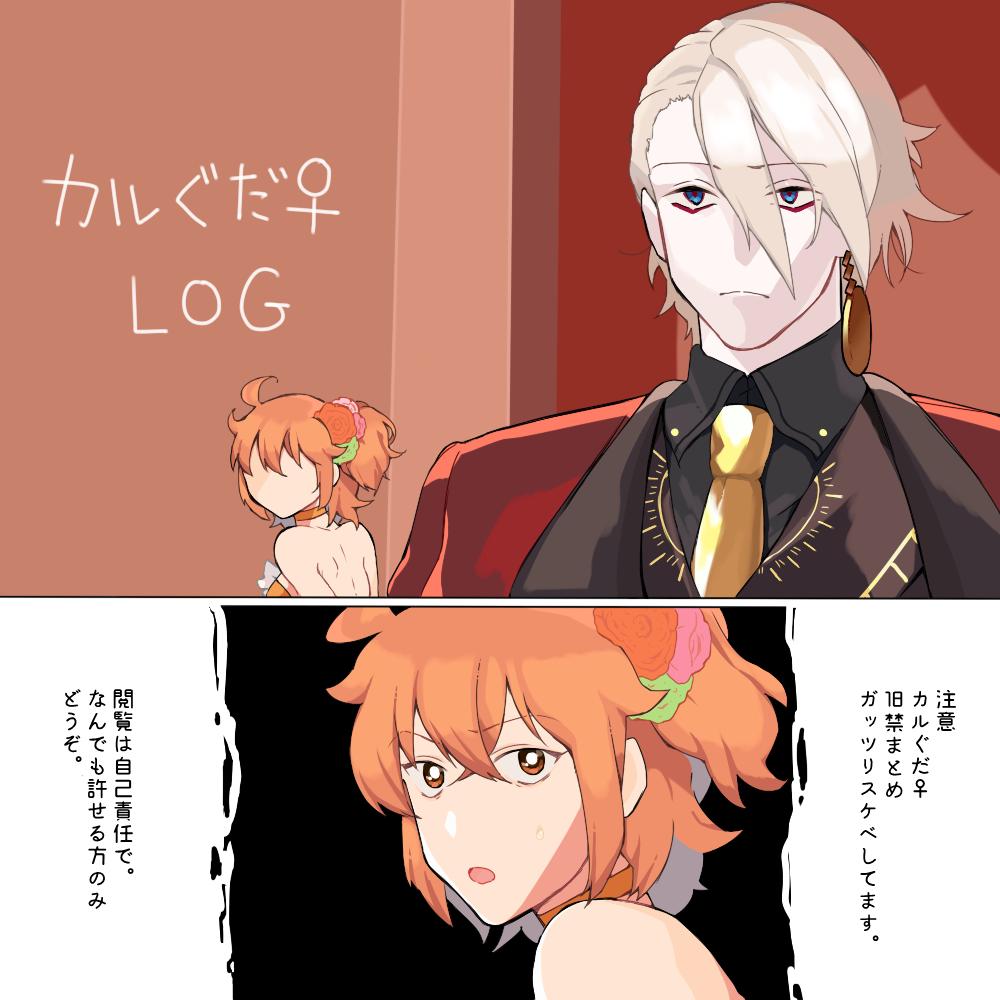 Family [Takeda rizumu )]Karna gudako LOG (ta saba guda ari)fate/Grand Order) - Fate grand order Pure18 - Picture 1