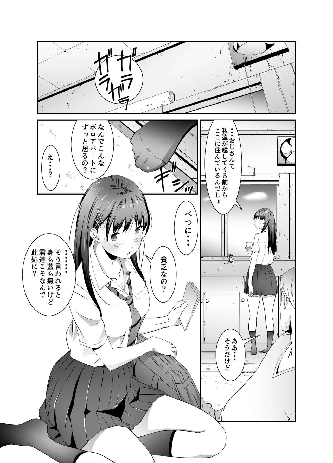 Tight Cunt Ore to Kanojo no Boro Apartment Zenpen - Original Vibrator - Page 11