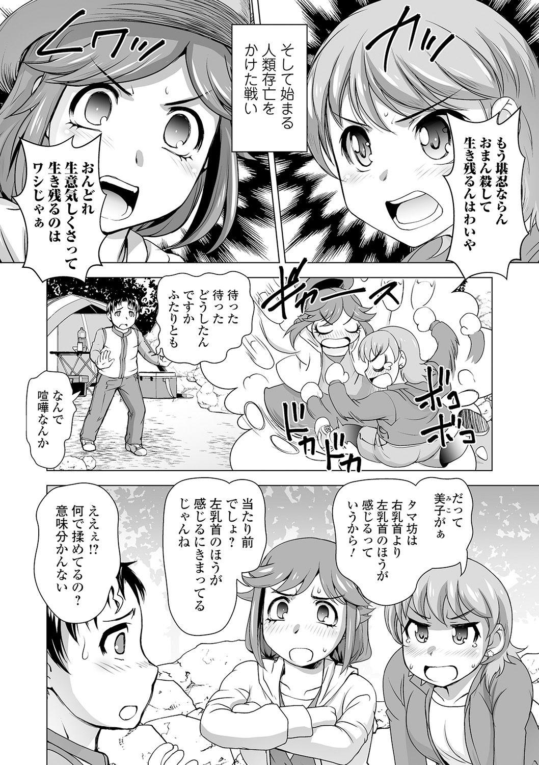 COMIC Shigekiteki SQUIRT!! Vol. 19 166
