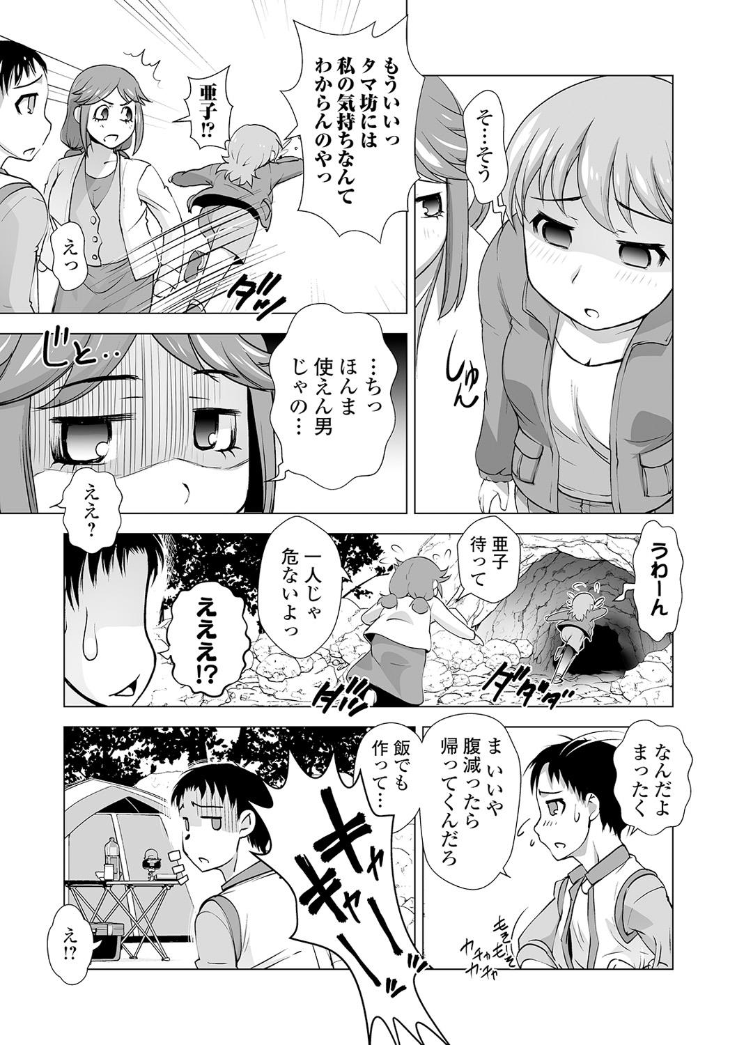 COMIC Shigekiteki SQUIRT!! Vol. 19 171