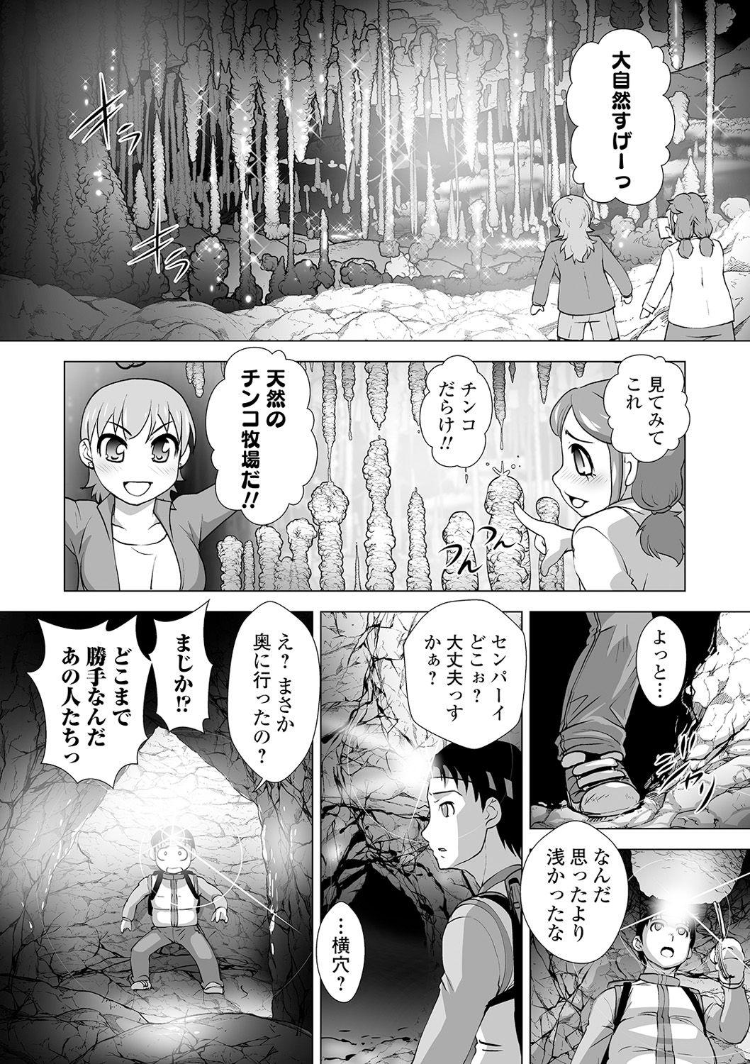 COMIC Shigekiteki SQUIRT!! Vol. 19 172