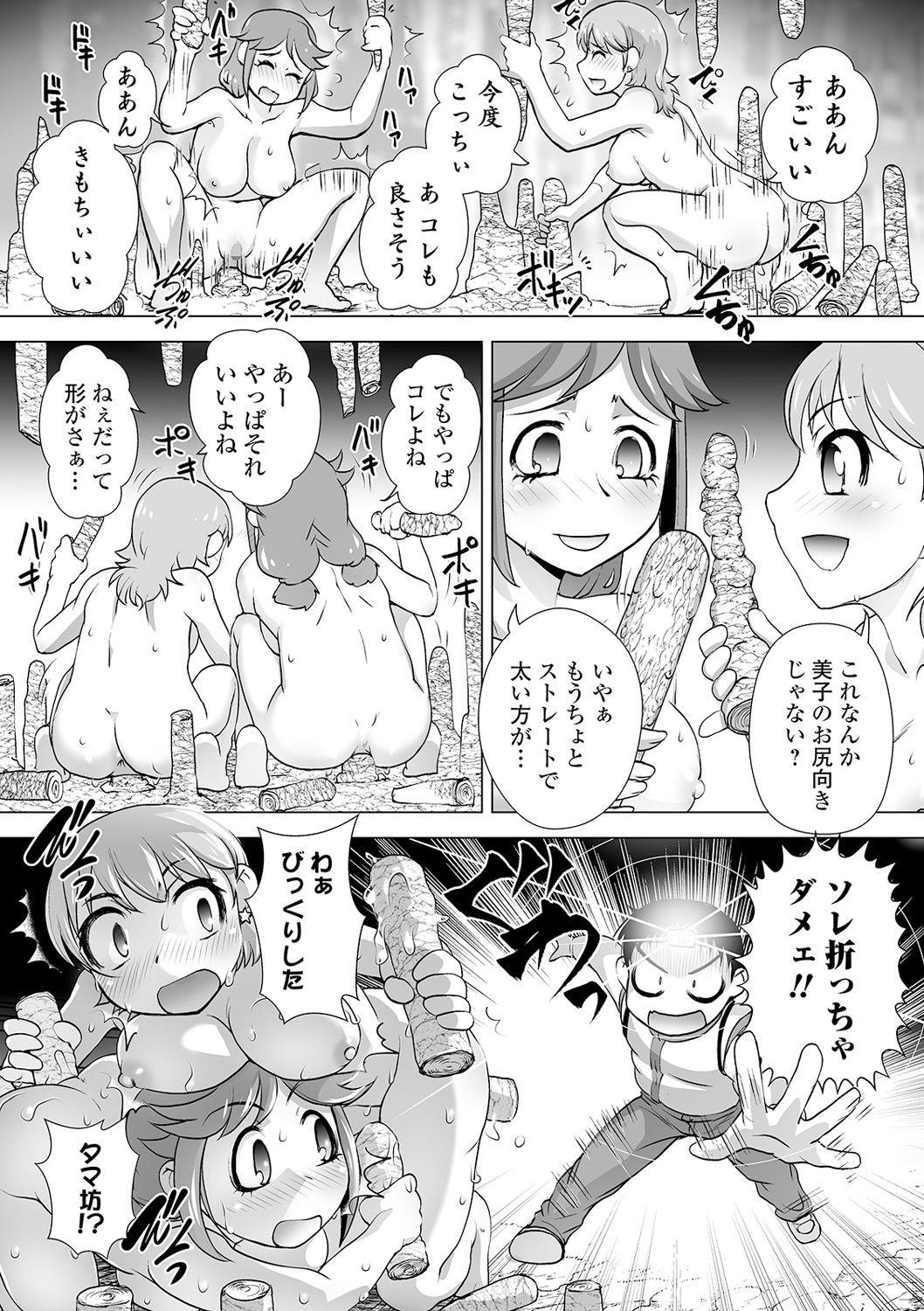 COMIC Shigekiteki SQUIRT!! Vol. 19 174
