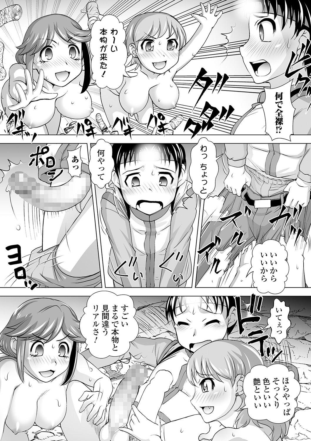 COMIC Shigekiteki SQUIRT!! Vol. 19 176