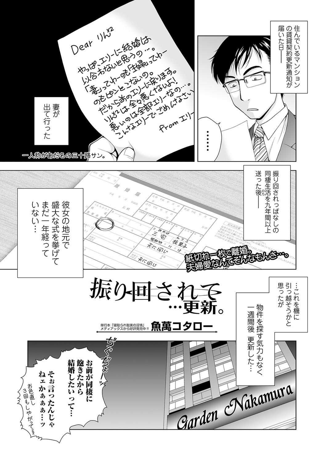 COMIC Shigekiteki SQUIRT!! Vol. 19 221