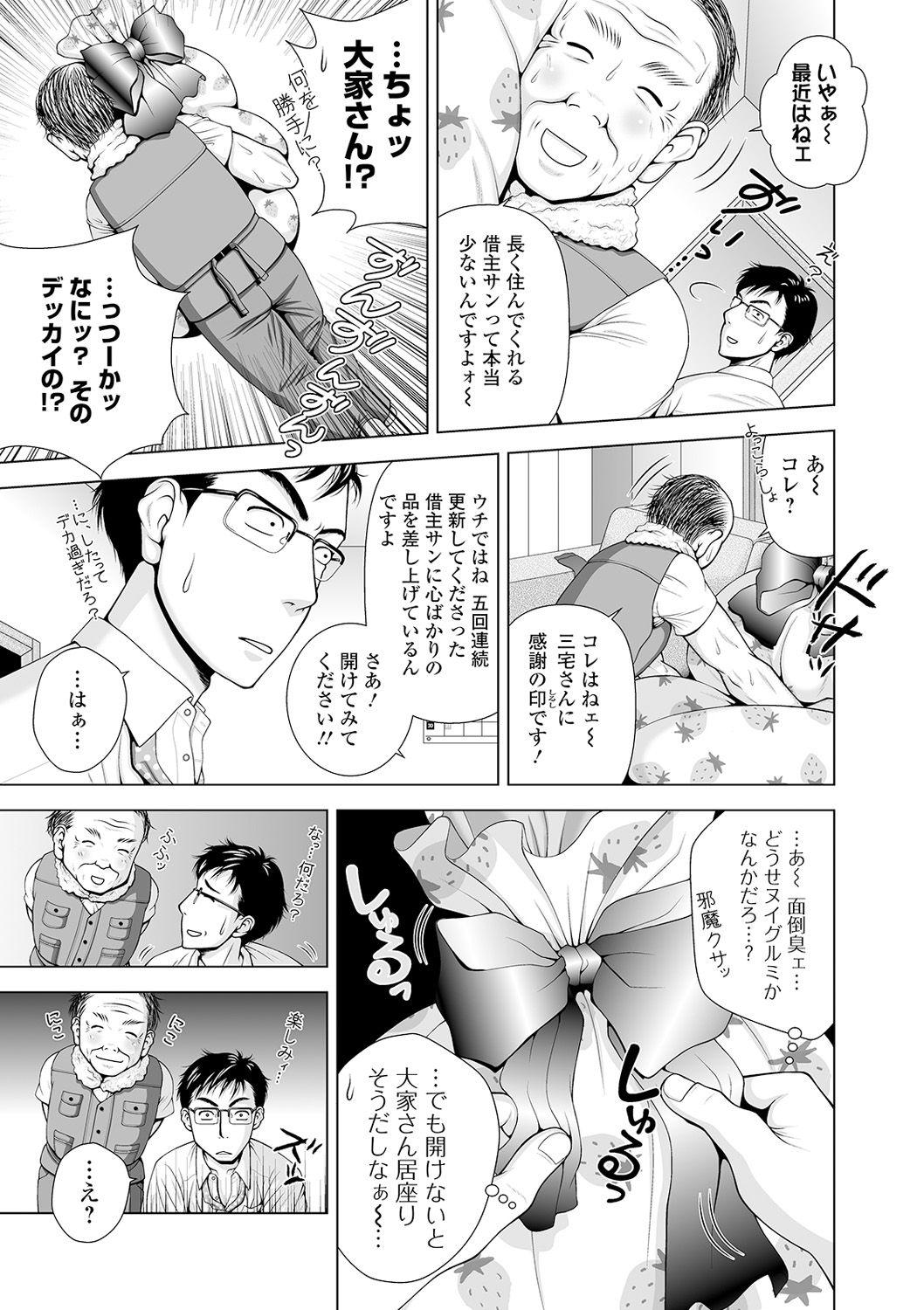 COMIC Shigekiteki SQUIRT!! Vol. 19 222
