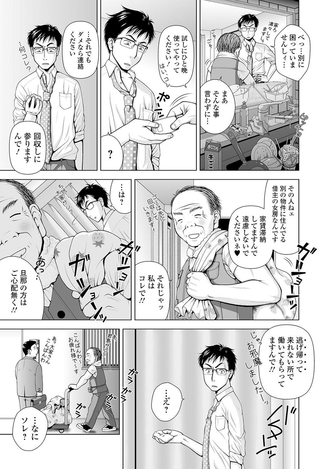 COMIC Shigekiteki SQUIRT!! Vol. 19 224